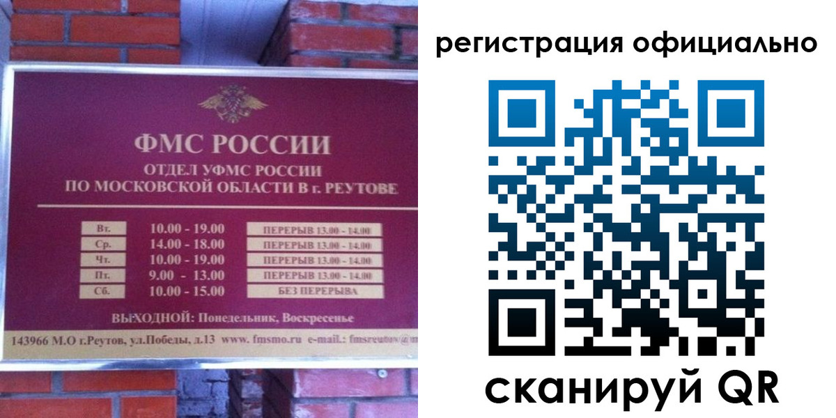 прописка гарантия в Ивановской области