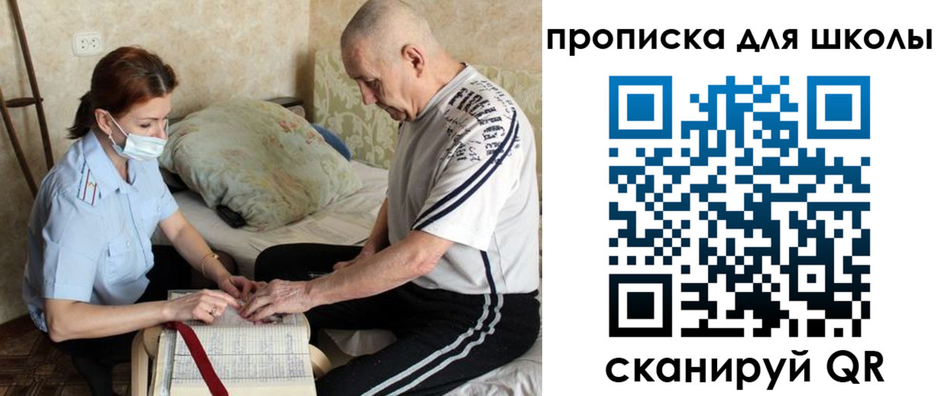 прописка в квартире в Ивановской области