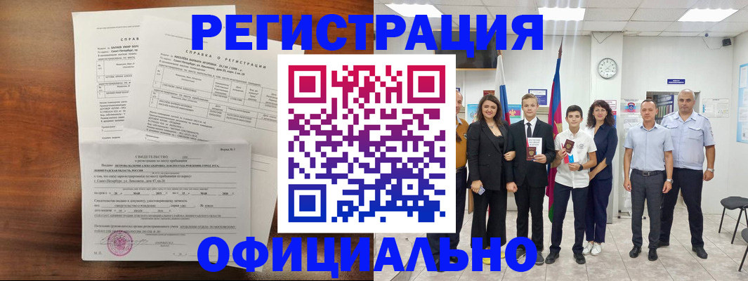временная регистрация недорого в Ивановской области