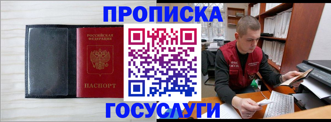 найти адрес прописки в Ивановской области