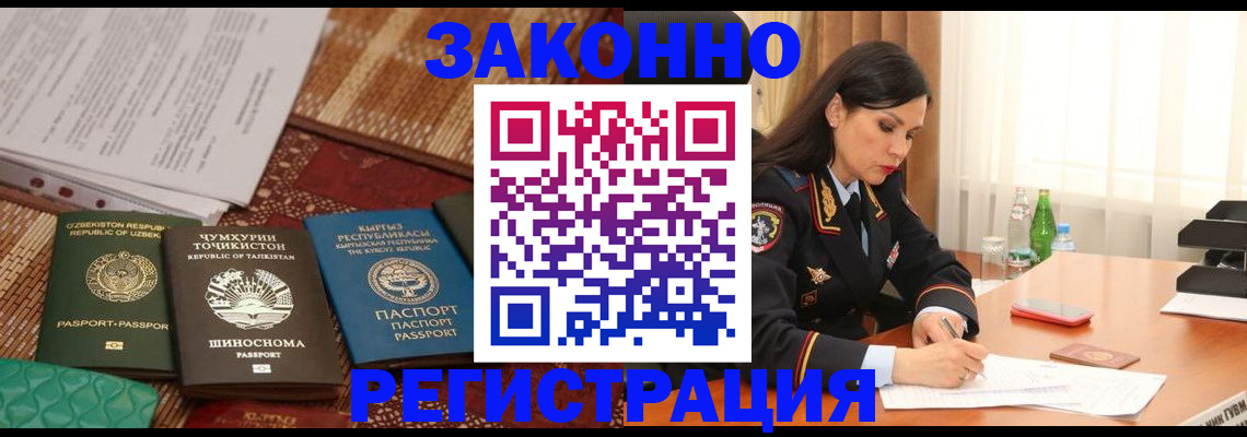 прописка 2025 в Ивановской области