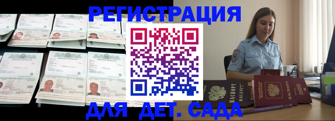 временная регистрация собственник в Ивановской области