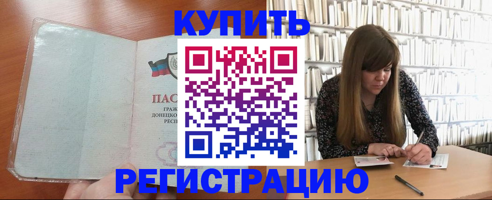 прописка для школы в Ивановской области