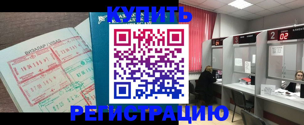 временная регистрация в Ивановской области